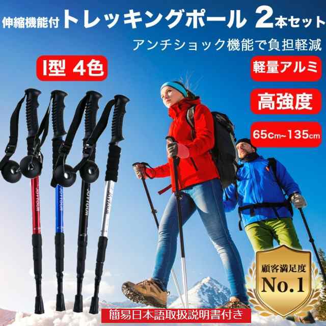 トレッキング ポール ノルディック ポール 登山 ステッキ 杖 アルミ製